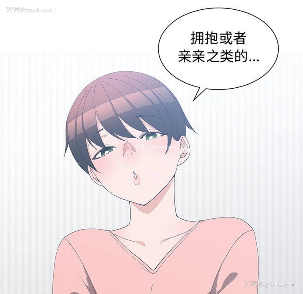 64P - 青梅竹马