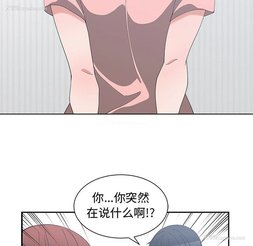 65P - 青梅竹马