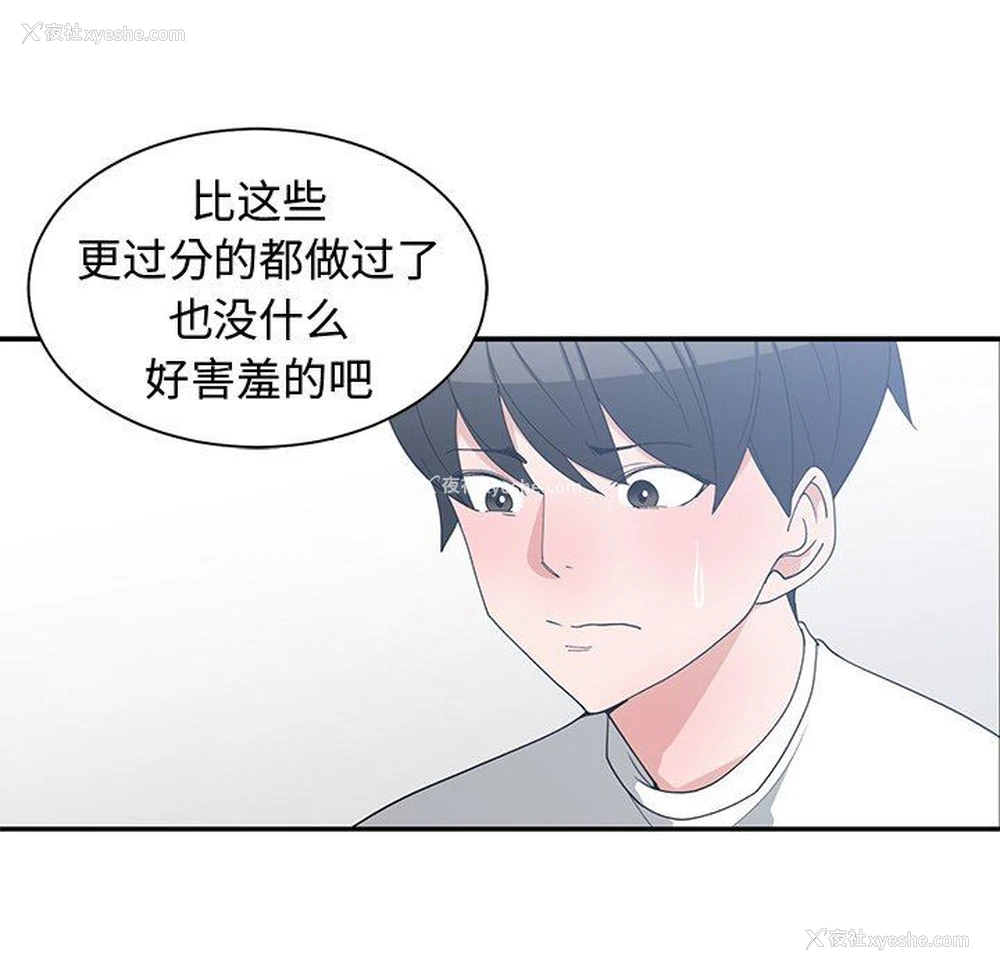 68P - 青梅竹马