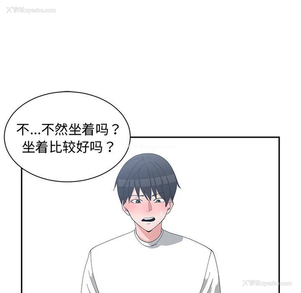 72P - 青梅竹马