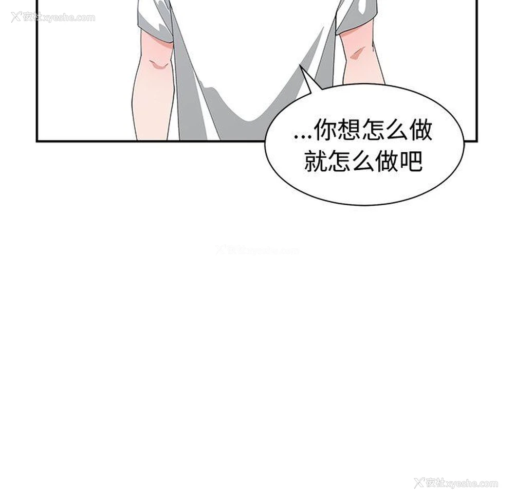 73P - 青梅竹马