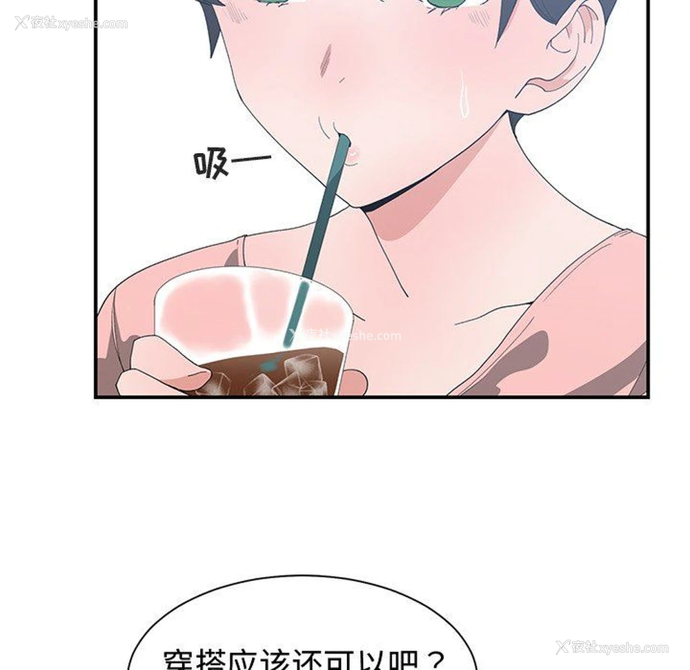 7P - 青梅竹马
