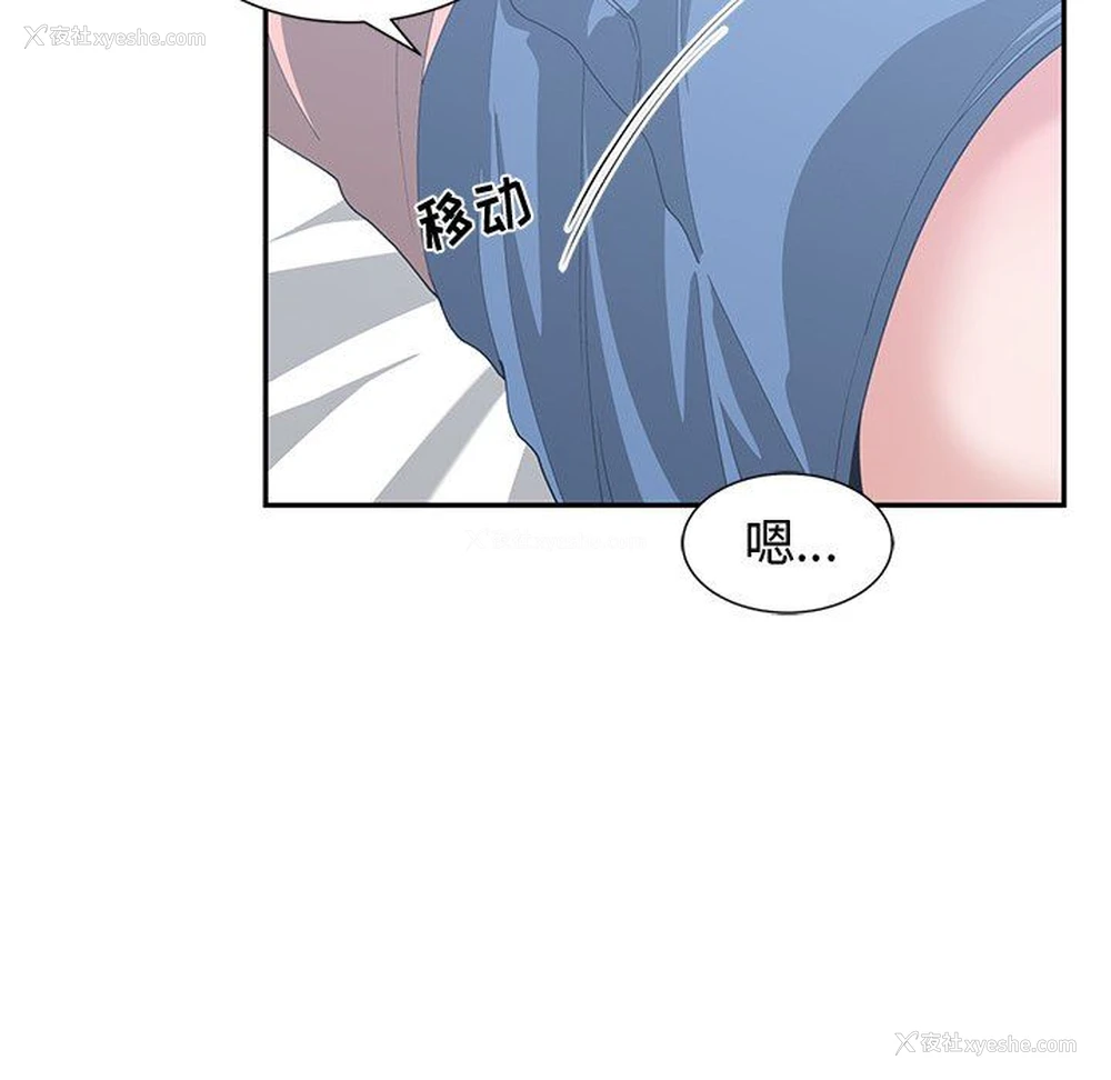 83P - 青梅竹马