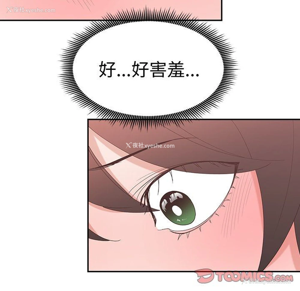86P - 青梅竹马