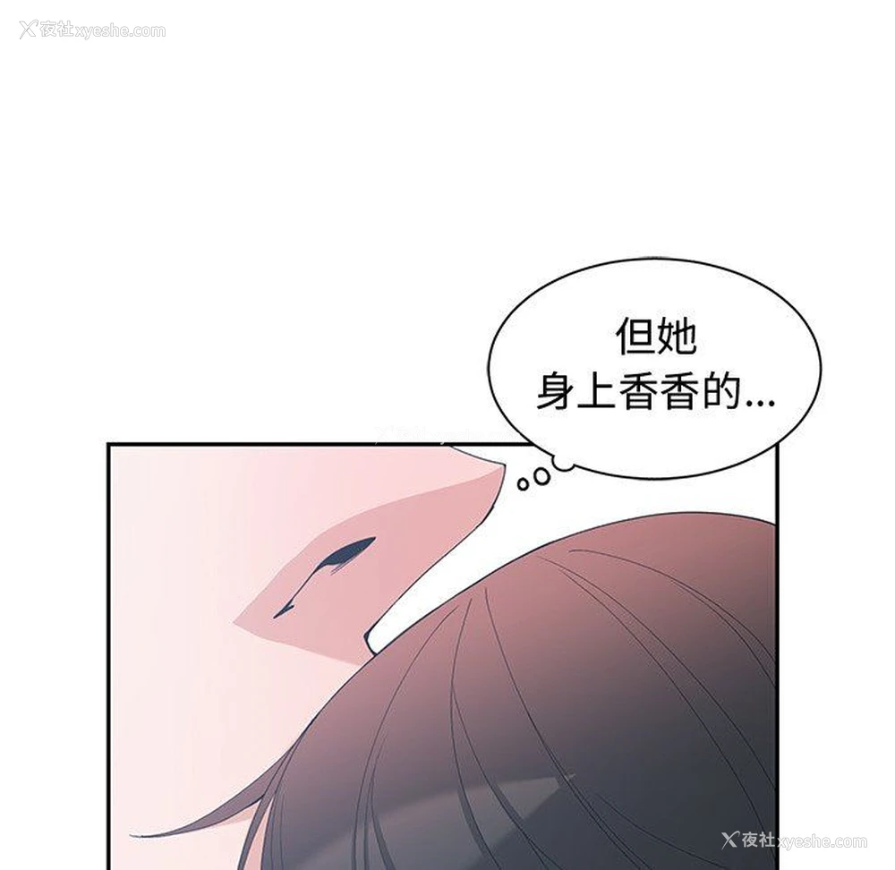 87P - 青梅竹马