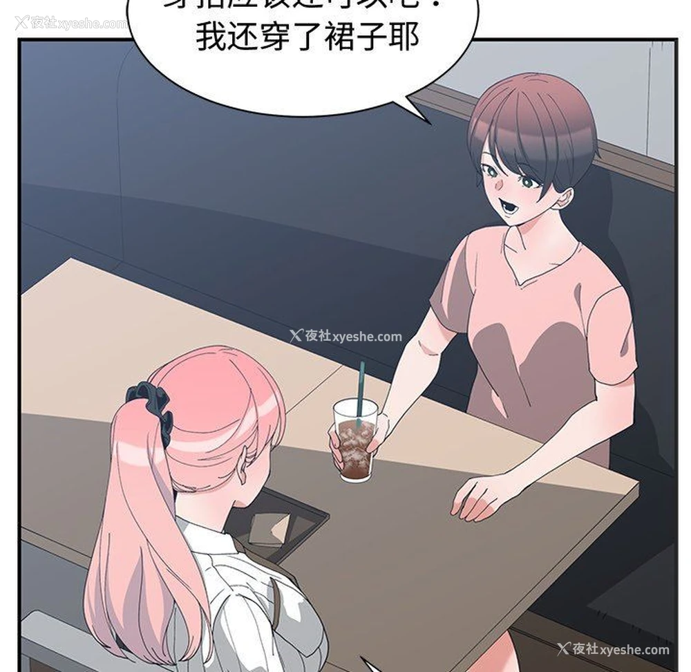 8P - 青梅竹马