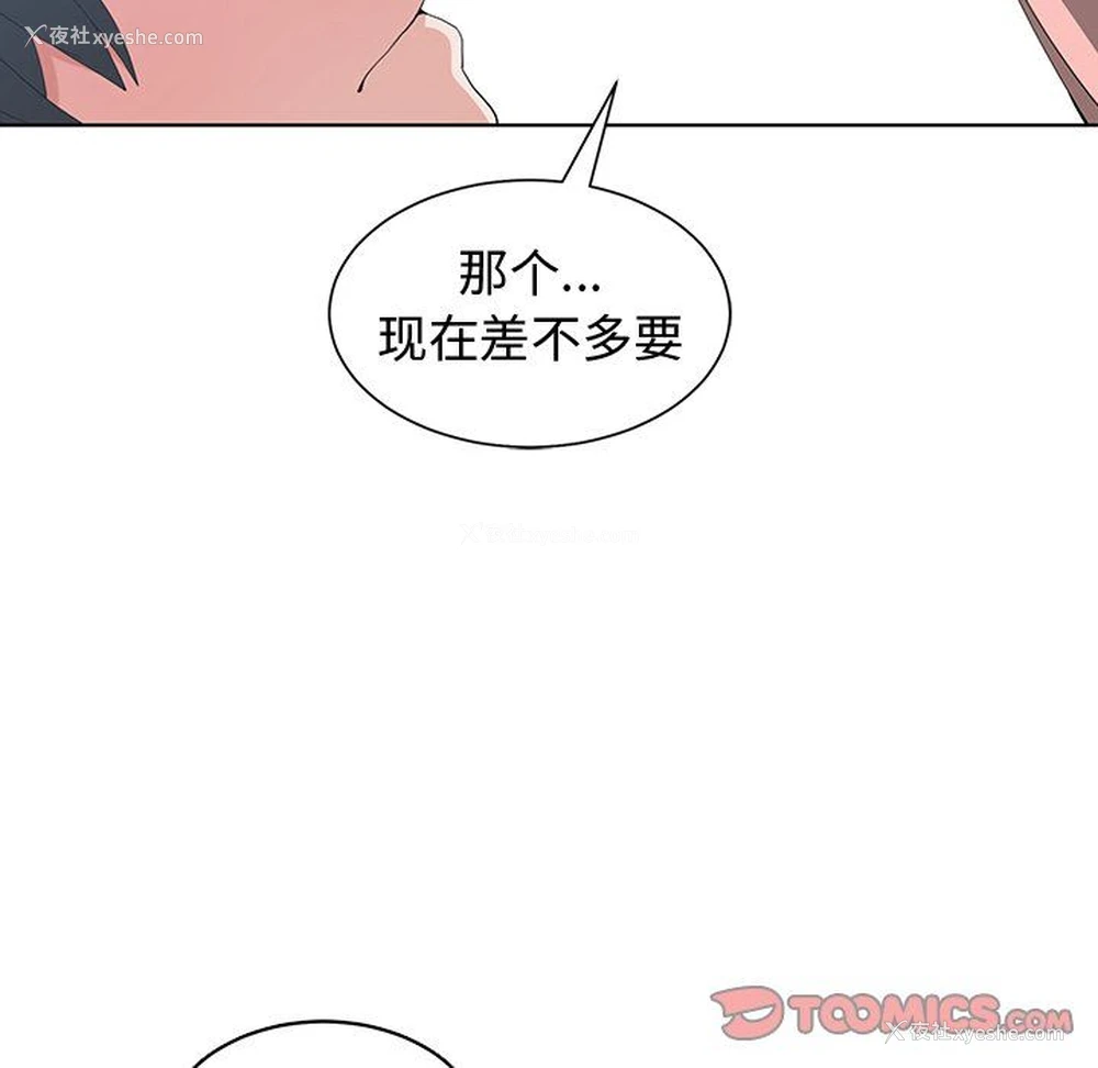 90P - 青梅竹马
