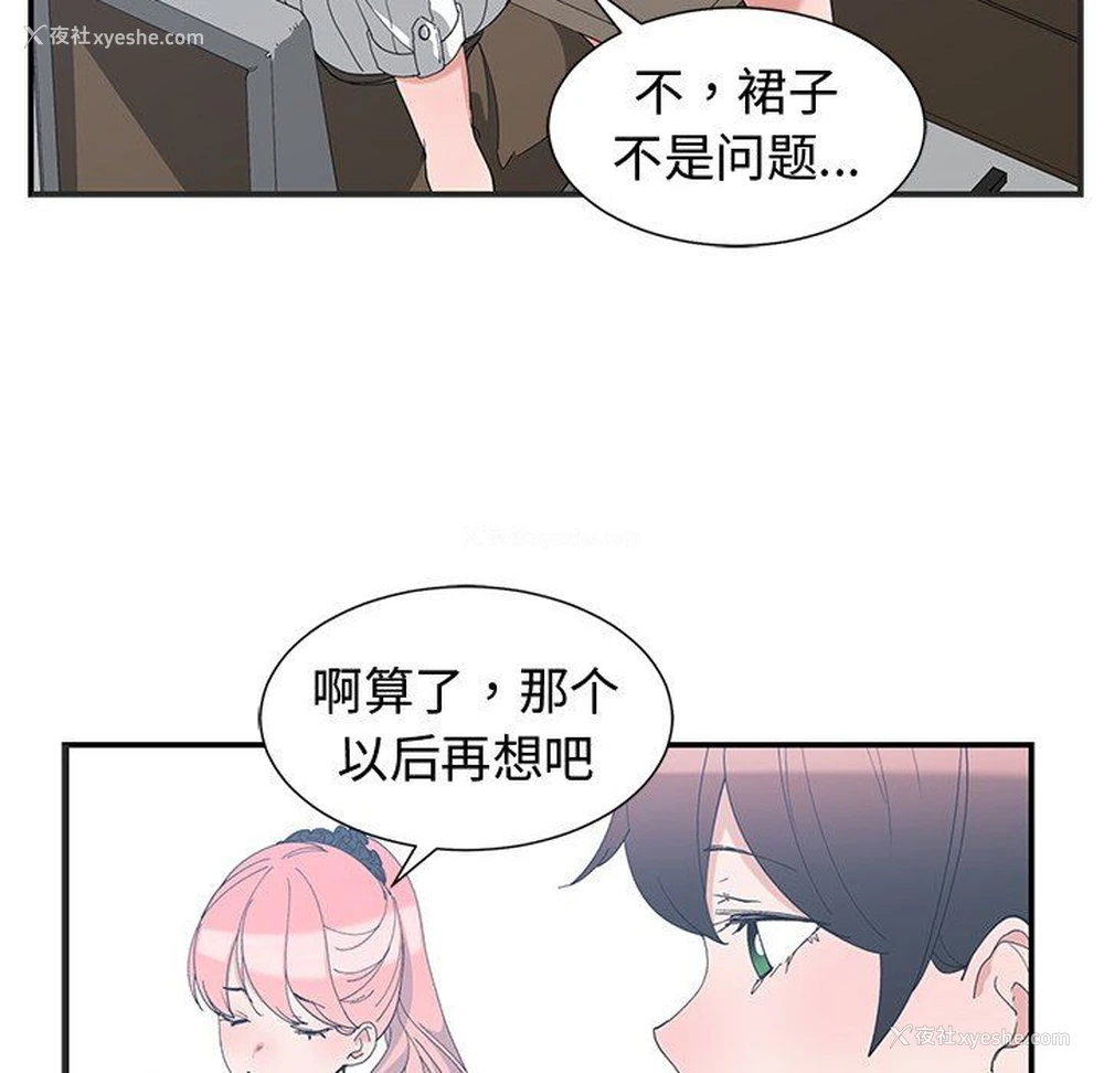 9P - 青梅竹马