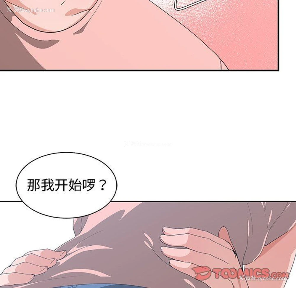 10P - 青梅竹马
