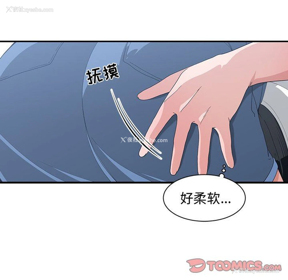 14P - 青梅竹马