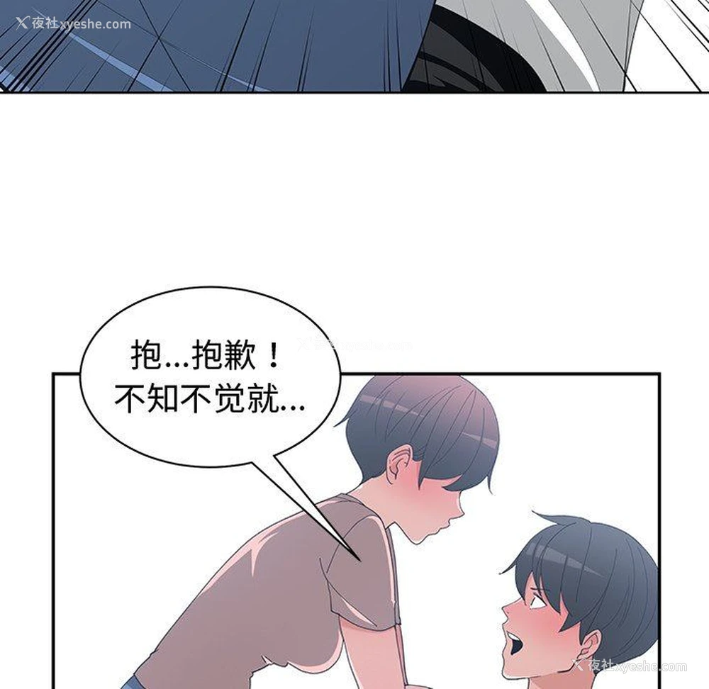 19P - 青梅竹马