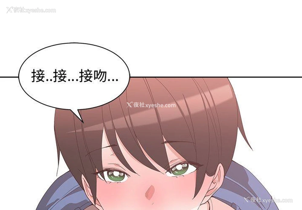 1P - 青梅竹马