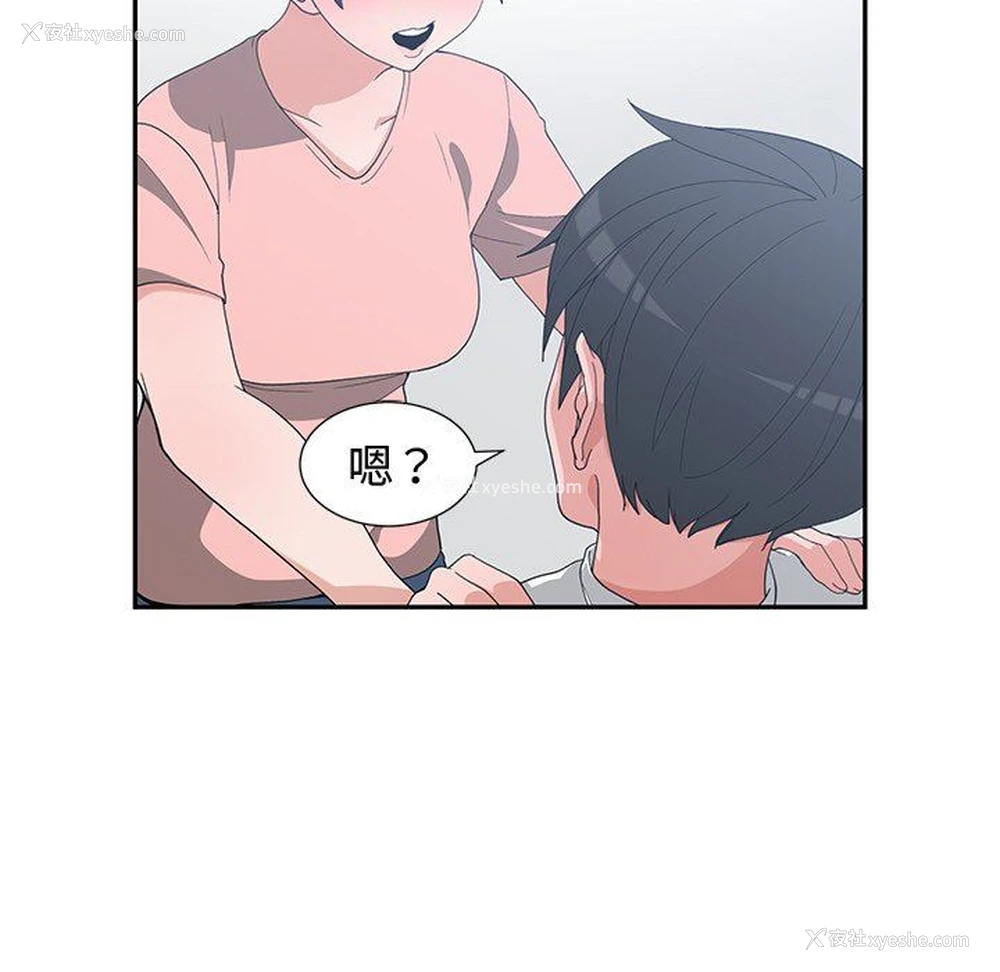 21P - 青梅竹马