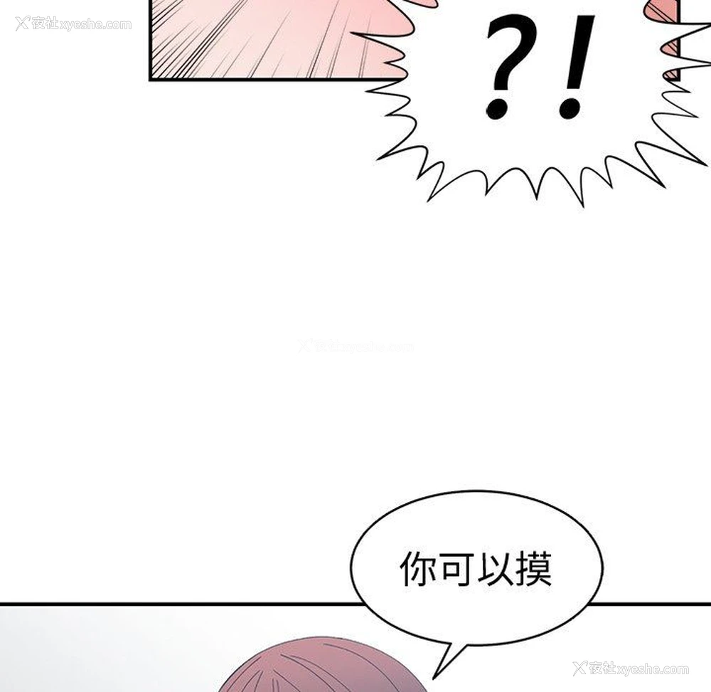 24P - 青梅竹马