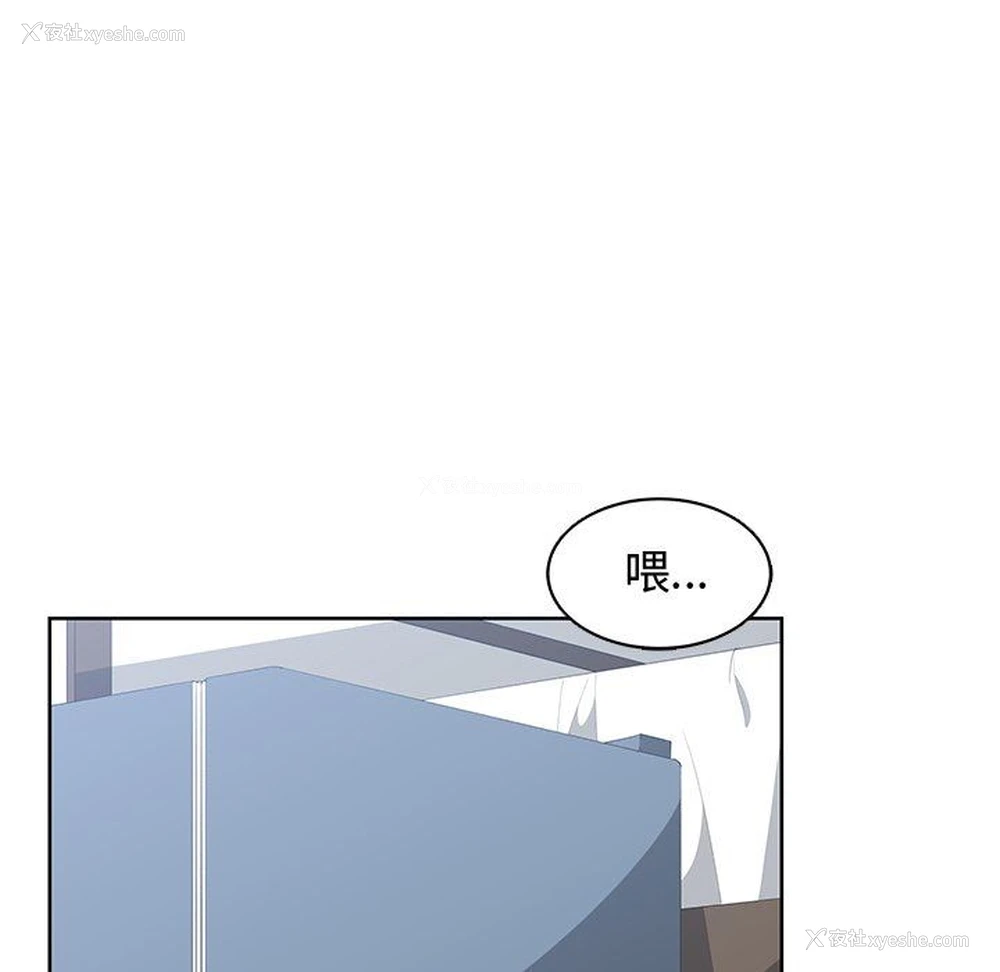 29P - 青梅竹马