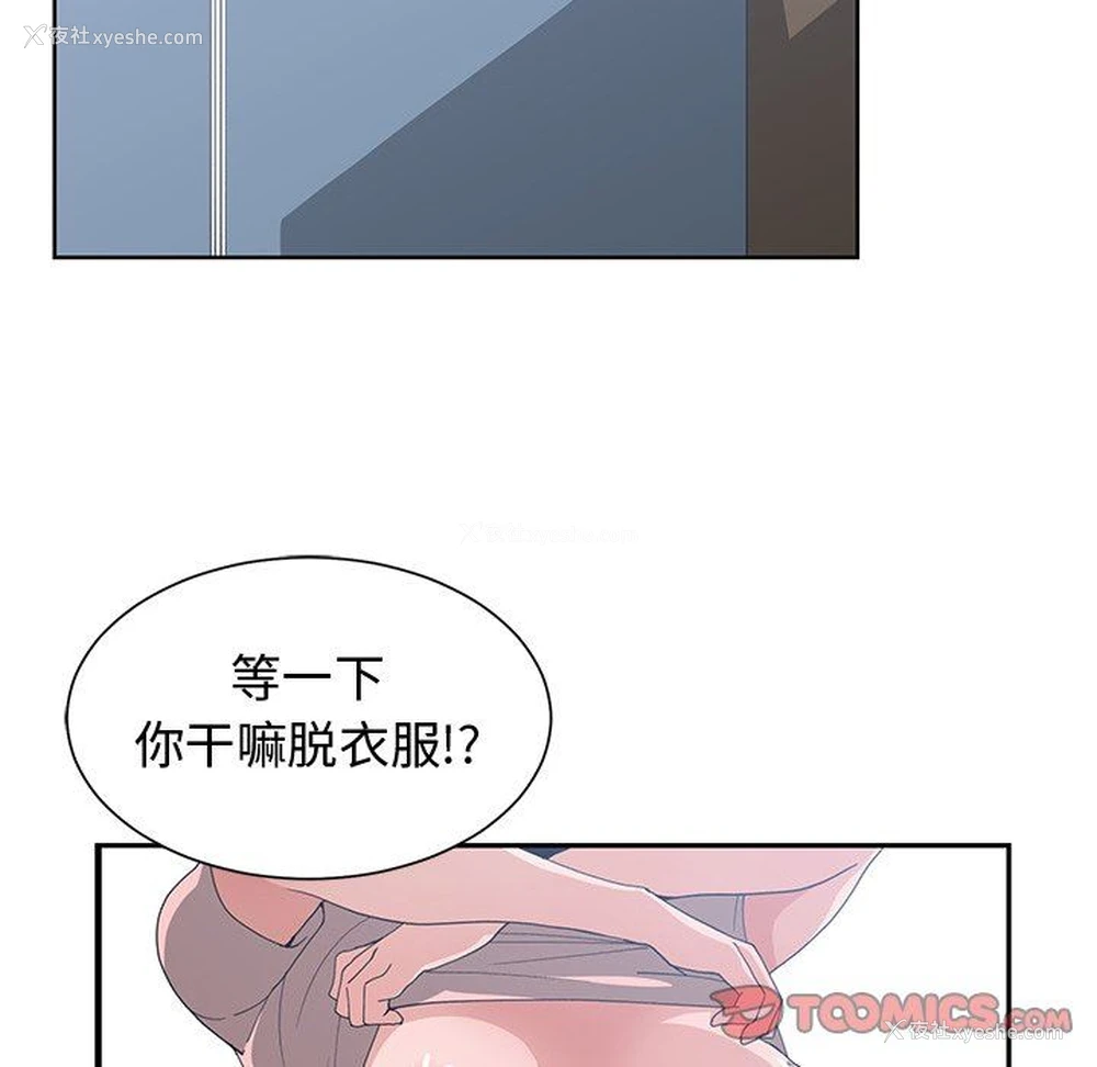 30P - 青梅竹马