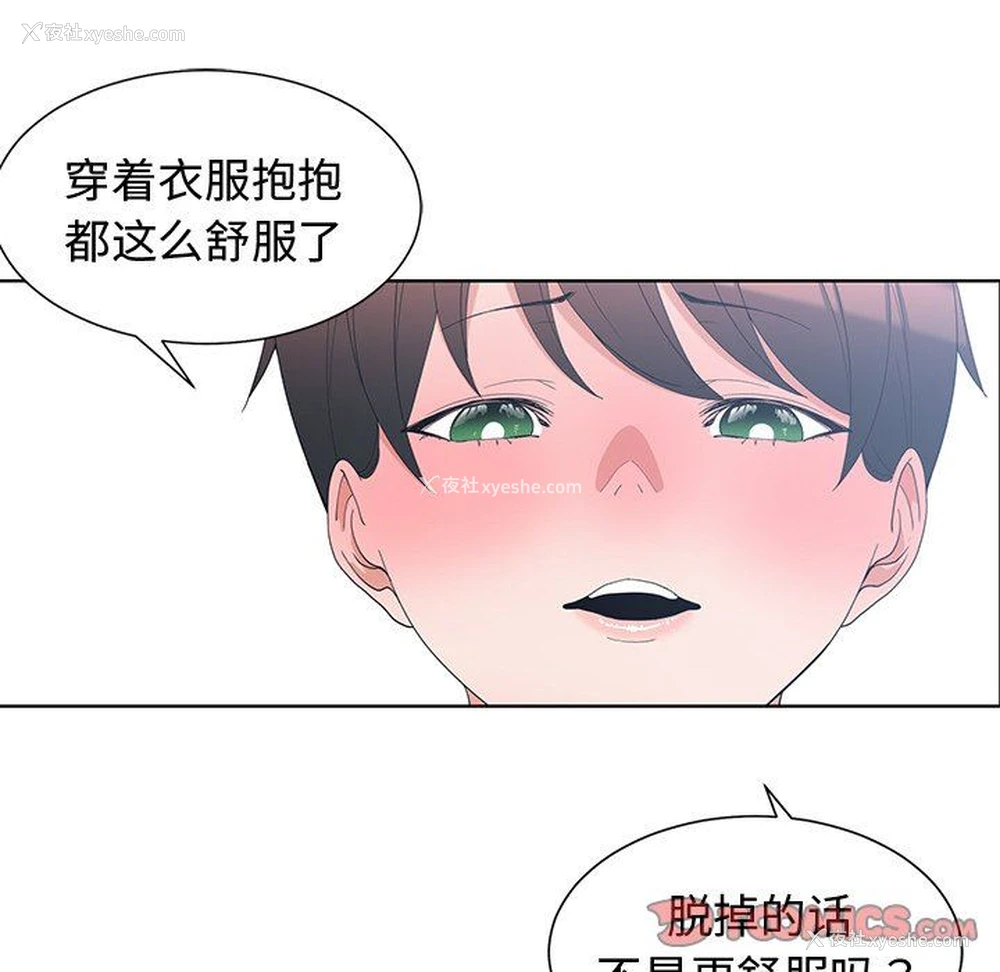 34P - 青梅竹马