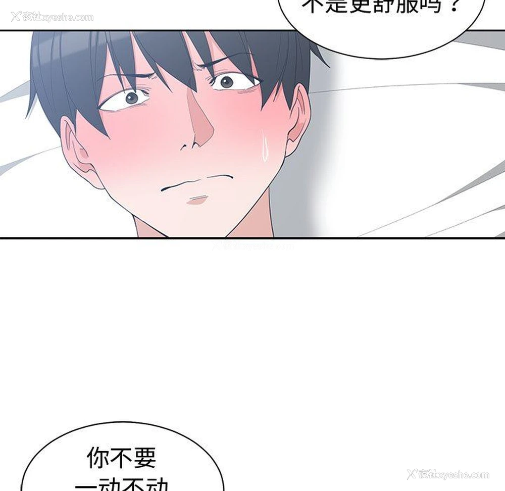 35P - 青梅竹马