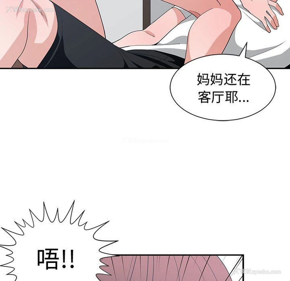 37P - 青梅竹马