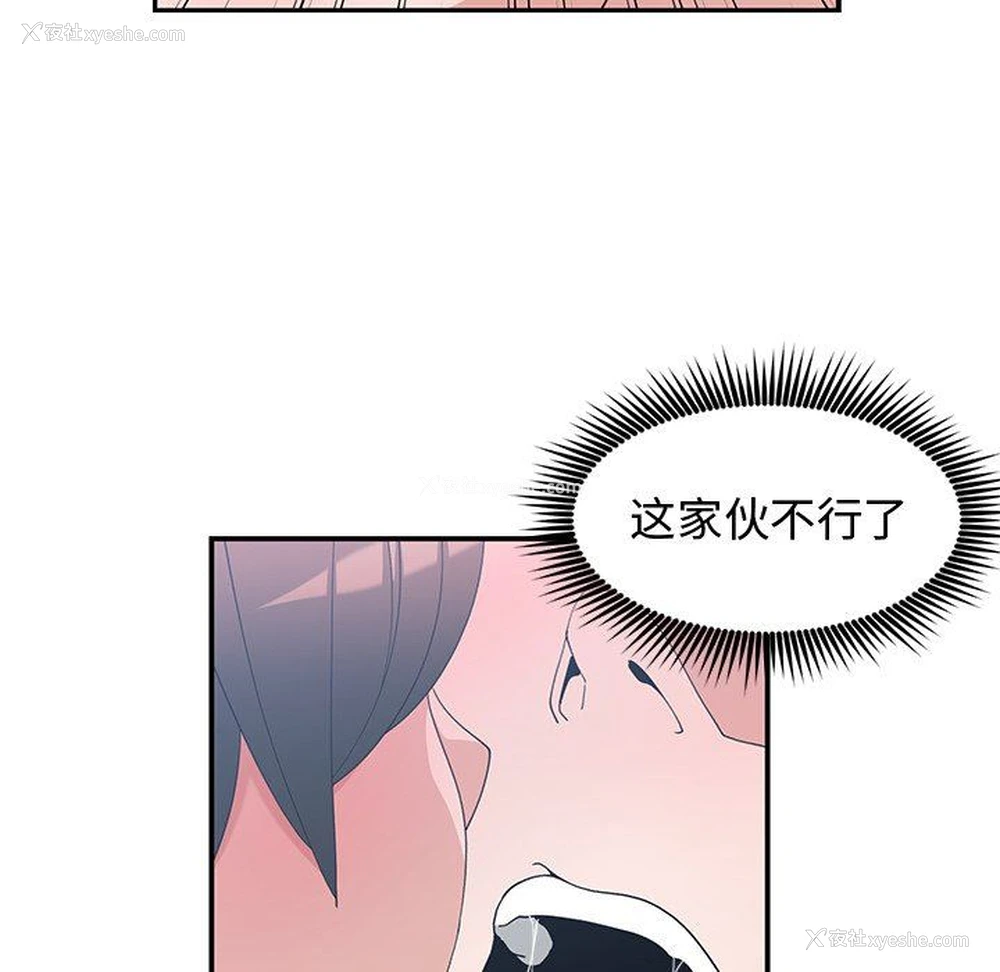 39P - 青梅竹马