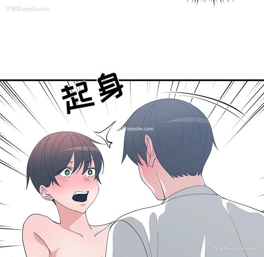 45P - 青梅竹马