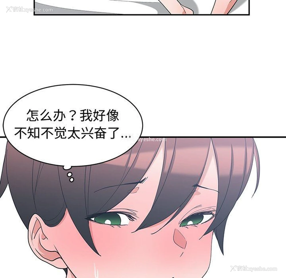 48P - 青梅竹马