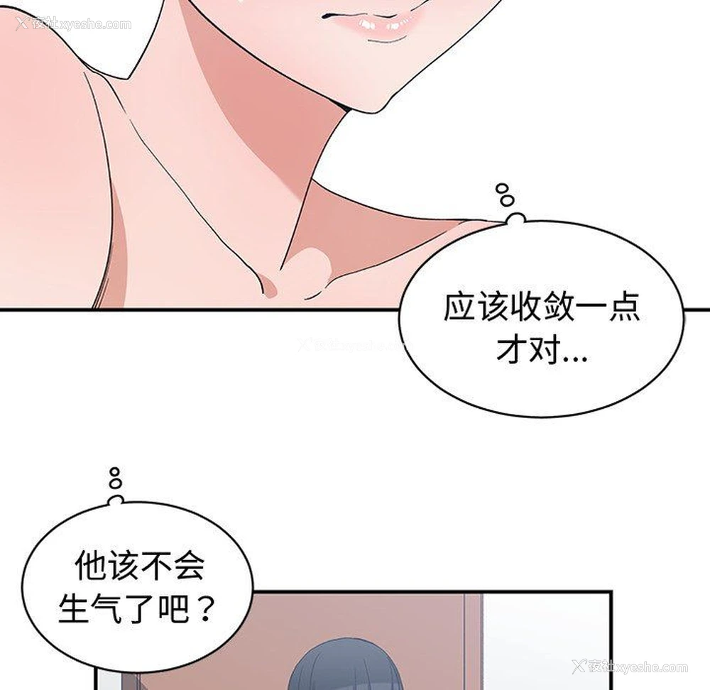 49P - 青梅竹马