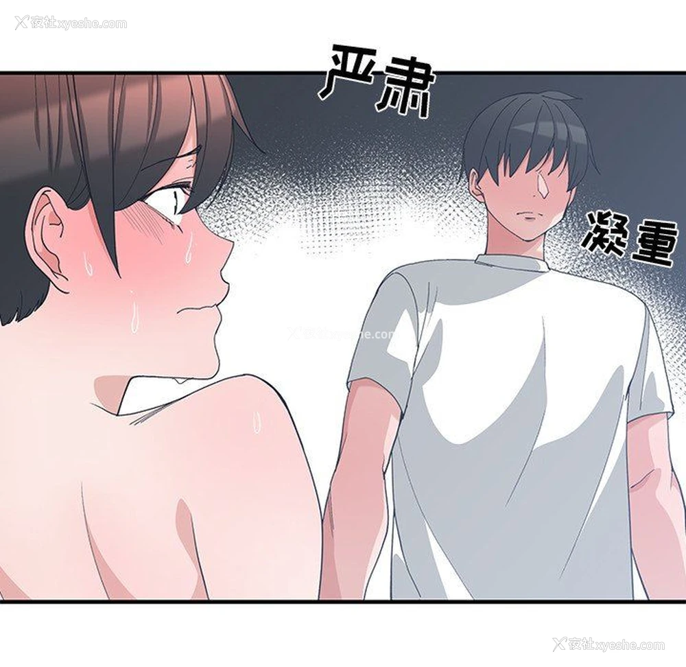 52P - 青梅竹马
