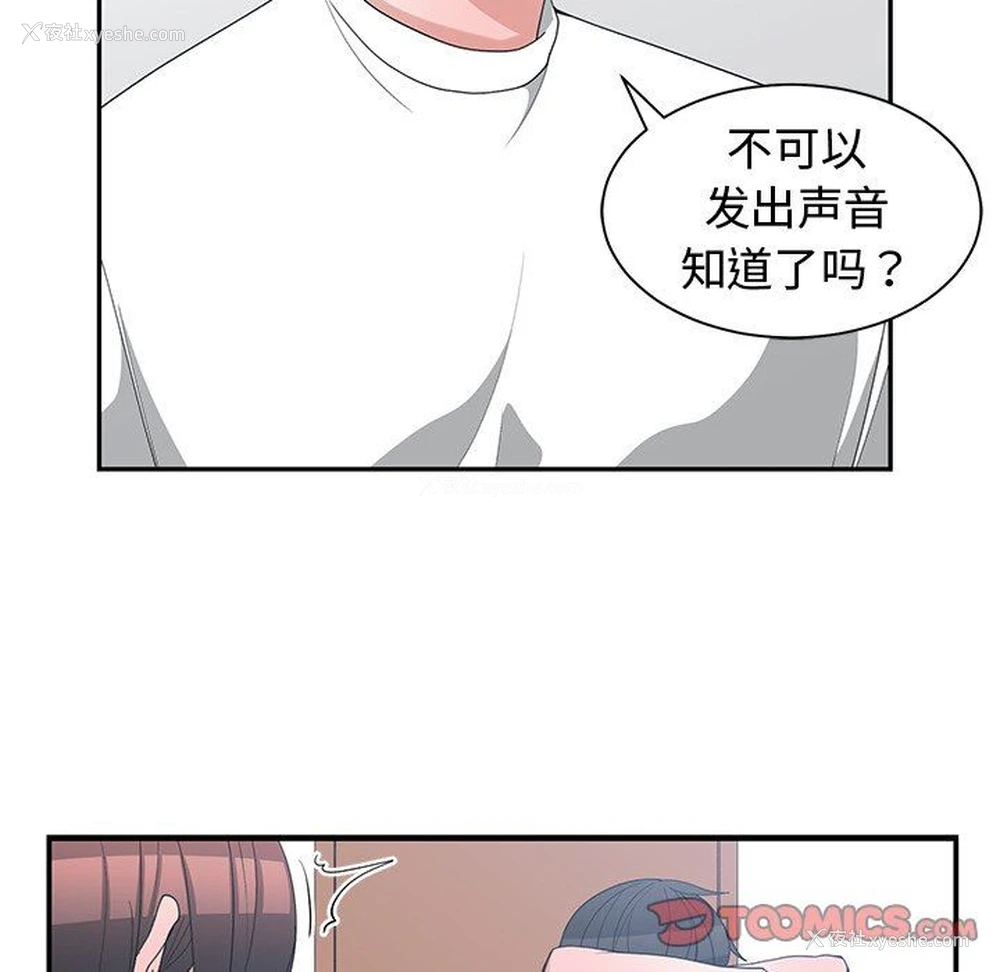 54P - 青梅竹马