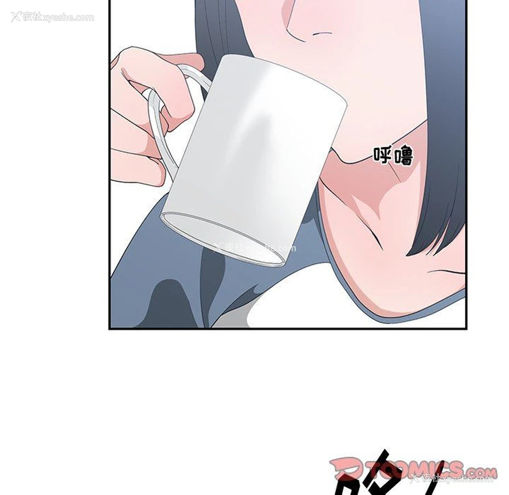 58P - 青梅竹马