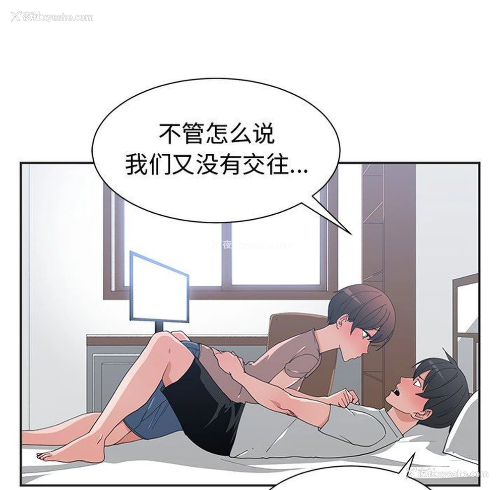 5P - 青梅竹马