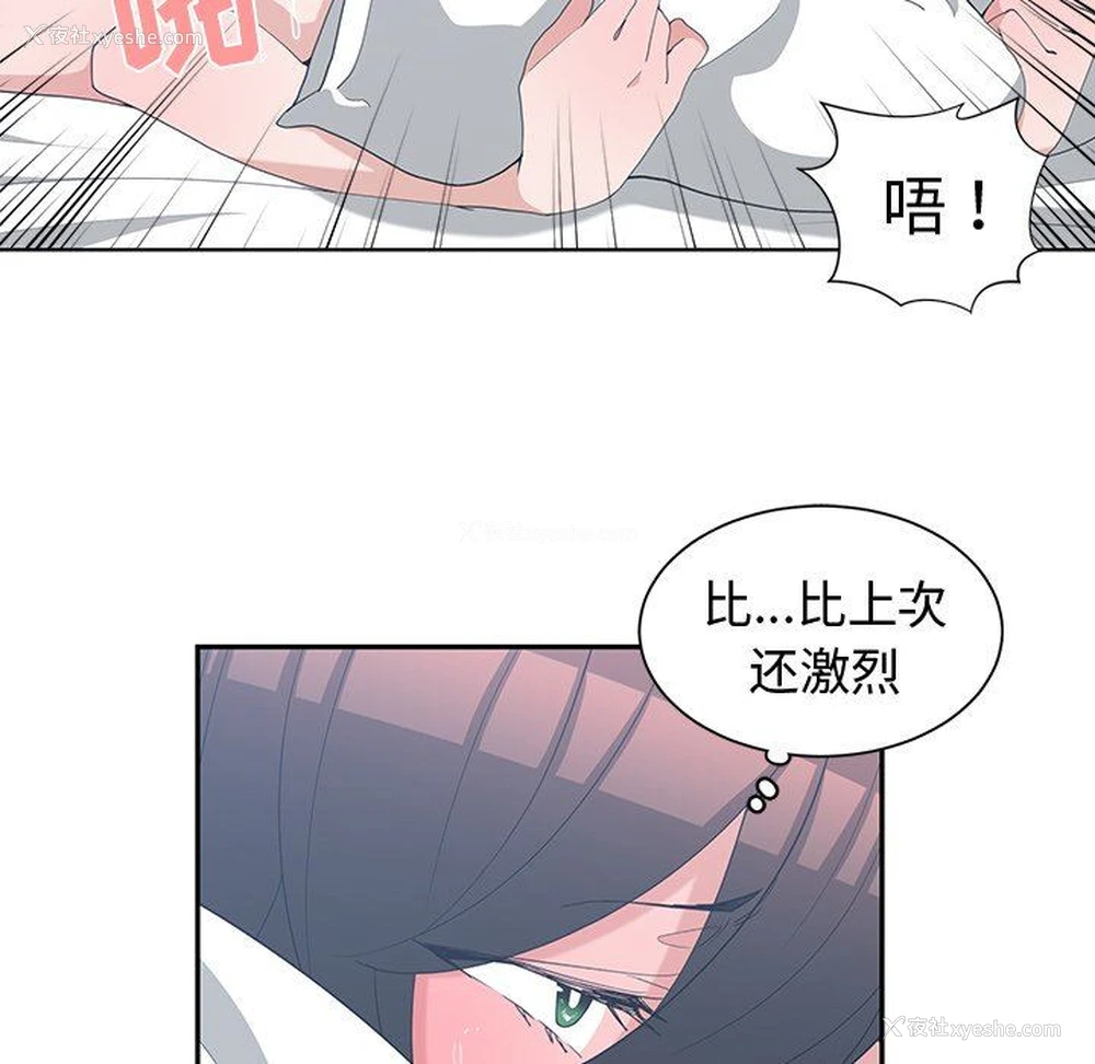 64P - 青梅竹马