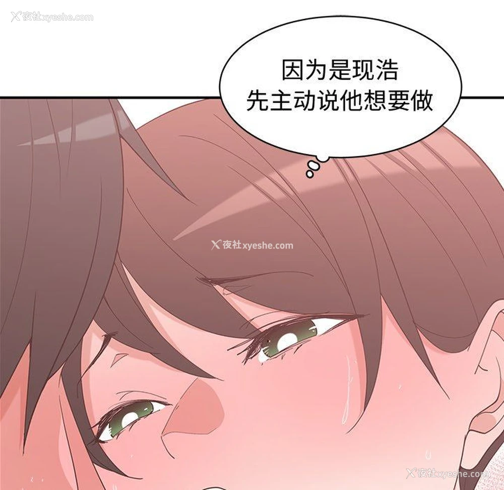 68P - 青梅竹马