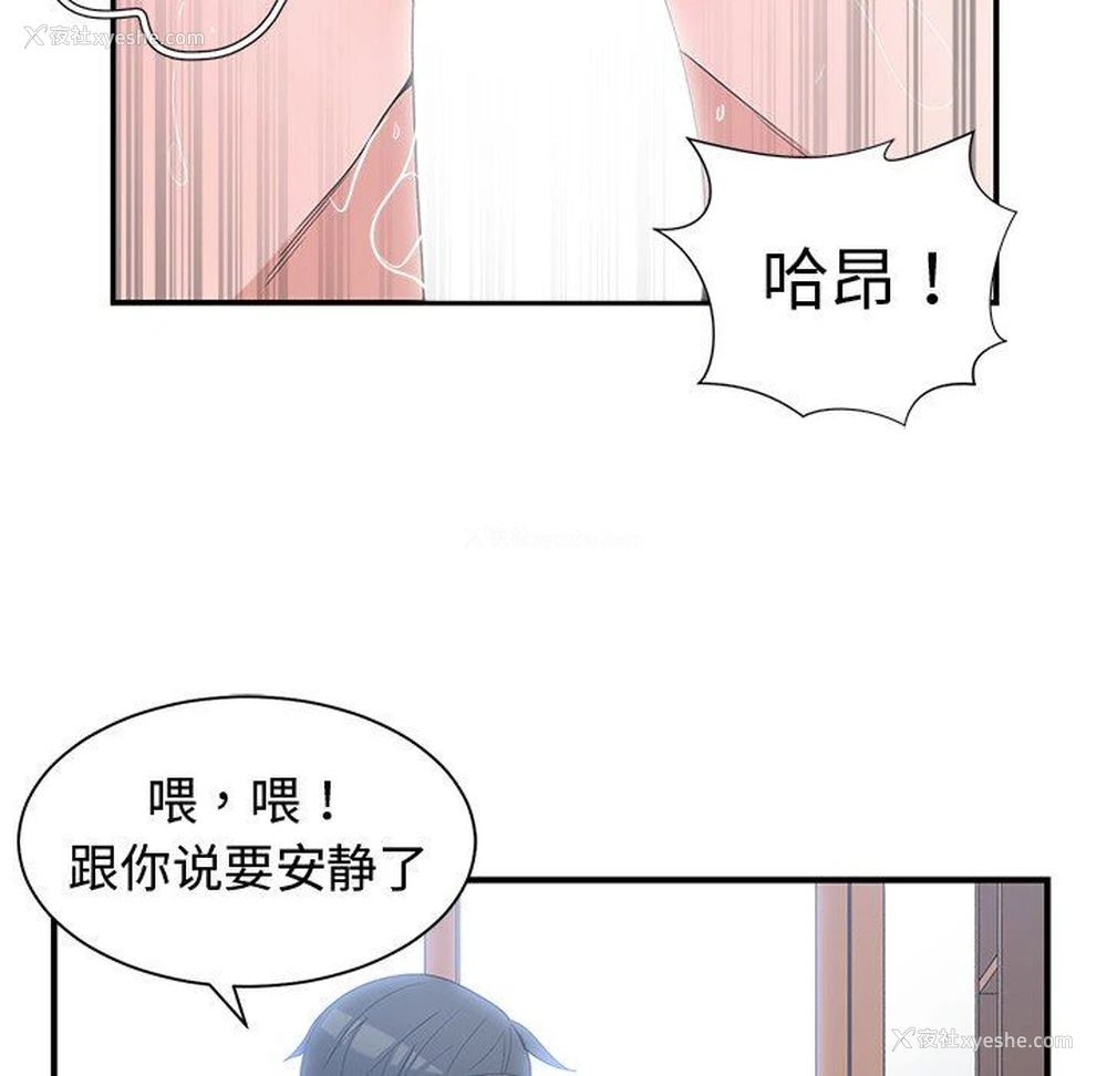 71P - 青梅竹马