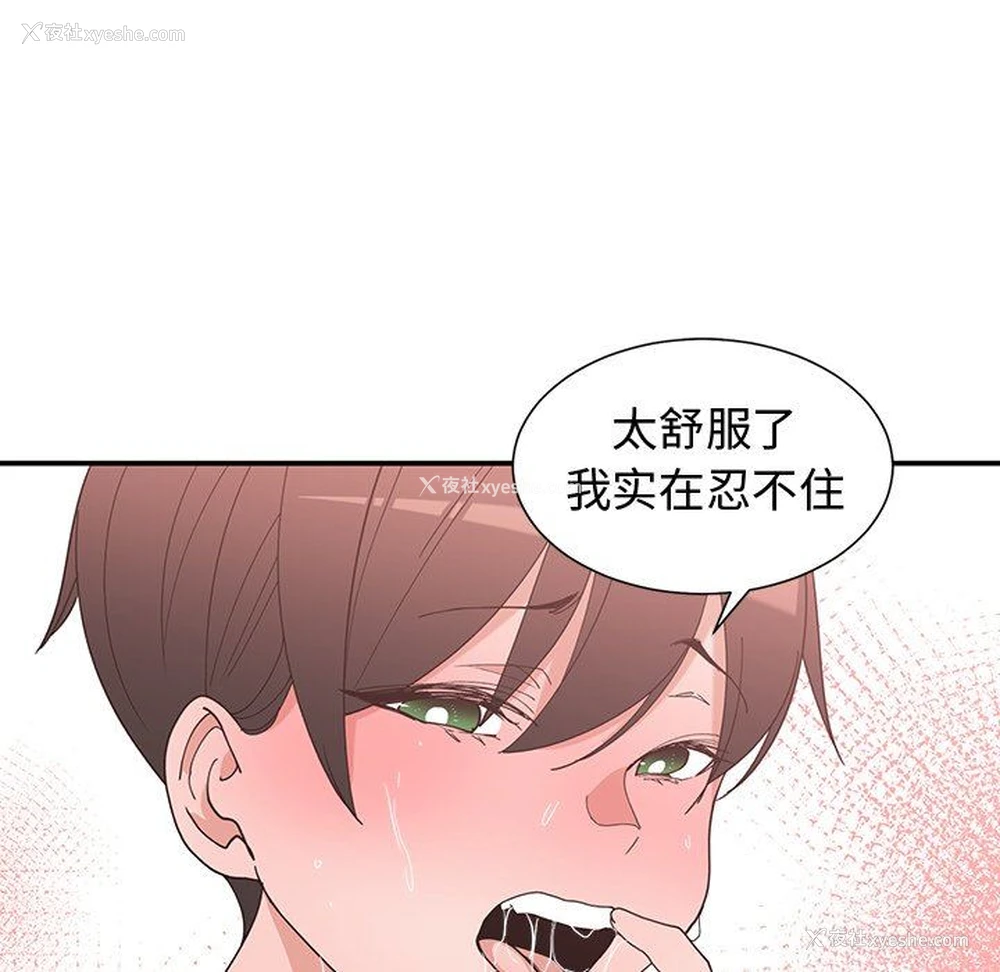 73P - 青梅竹马