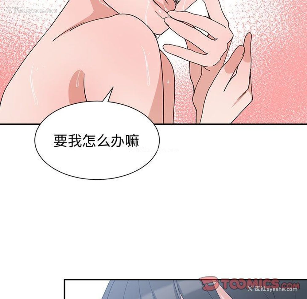 74P - 青梅竹马
