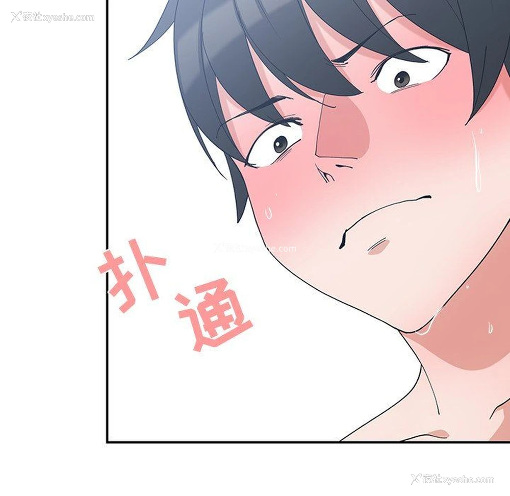 75P - 青梅竹马
