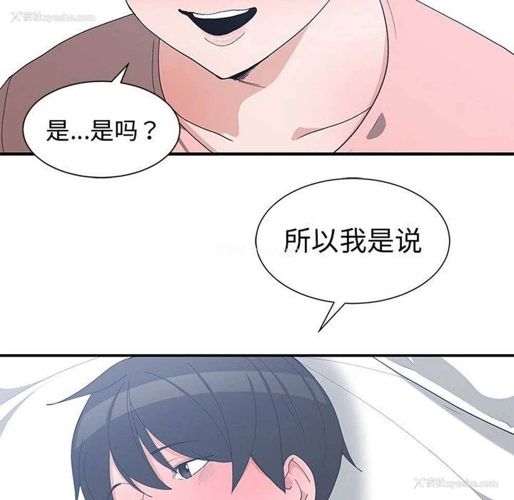 7P - 青梅竹马