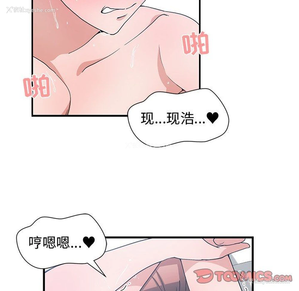 82P - 青梅竹马
