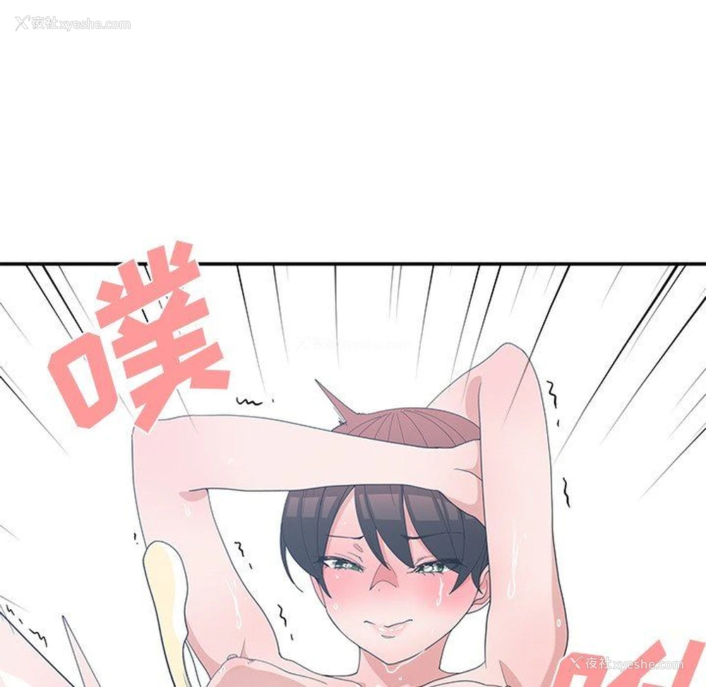 84P - 青梅竹马