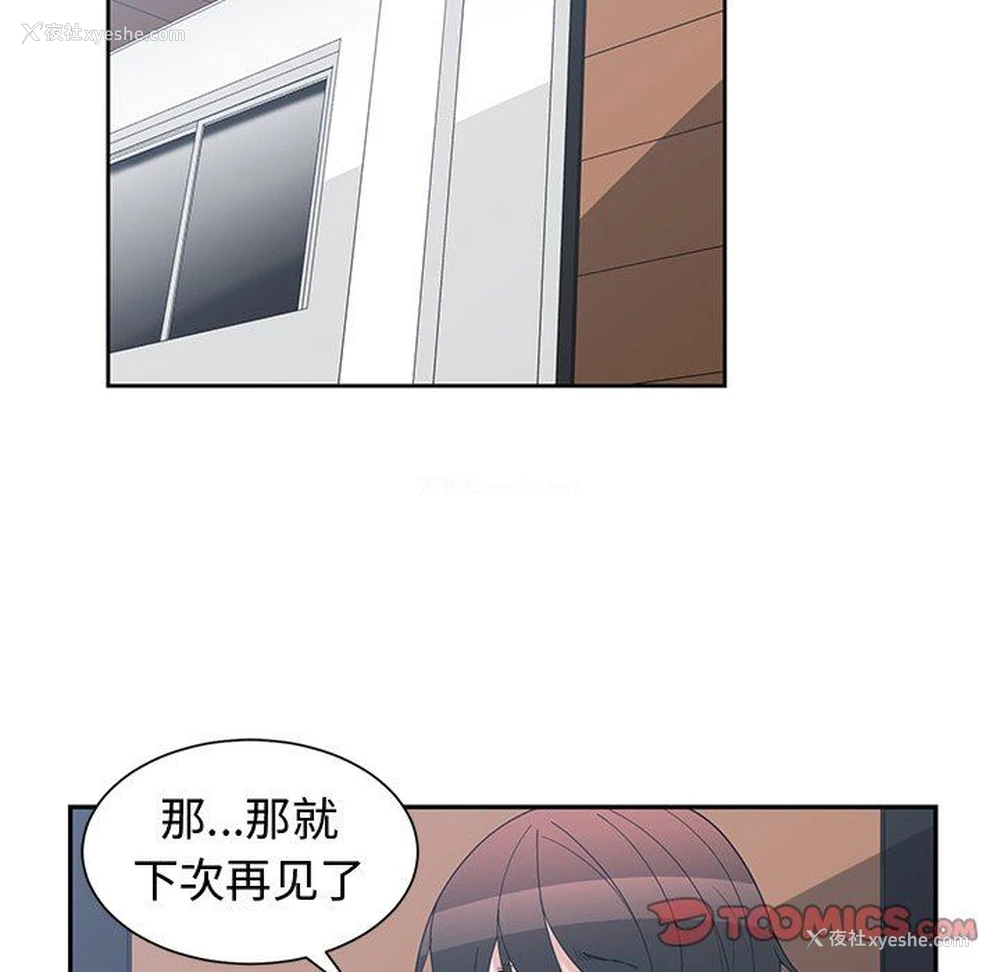 90P - 青梅竹马