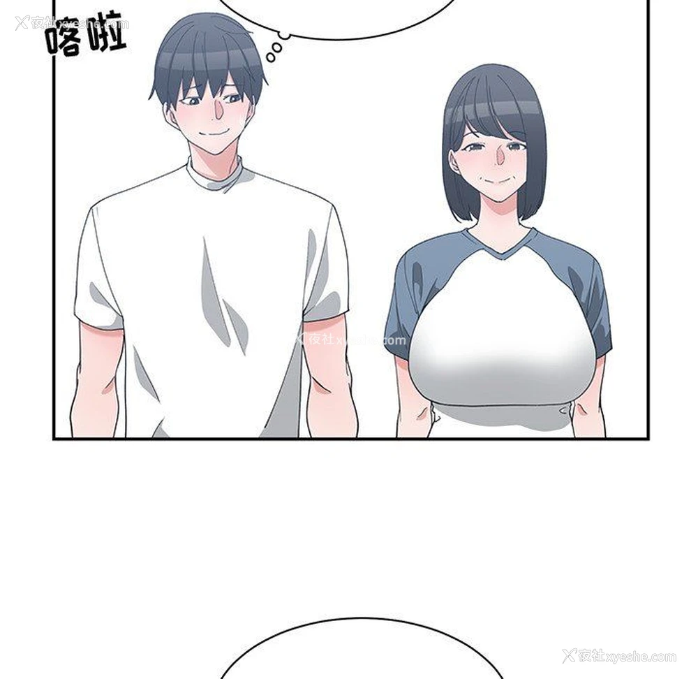 92P - 青梅竹马