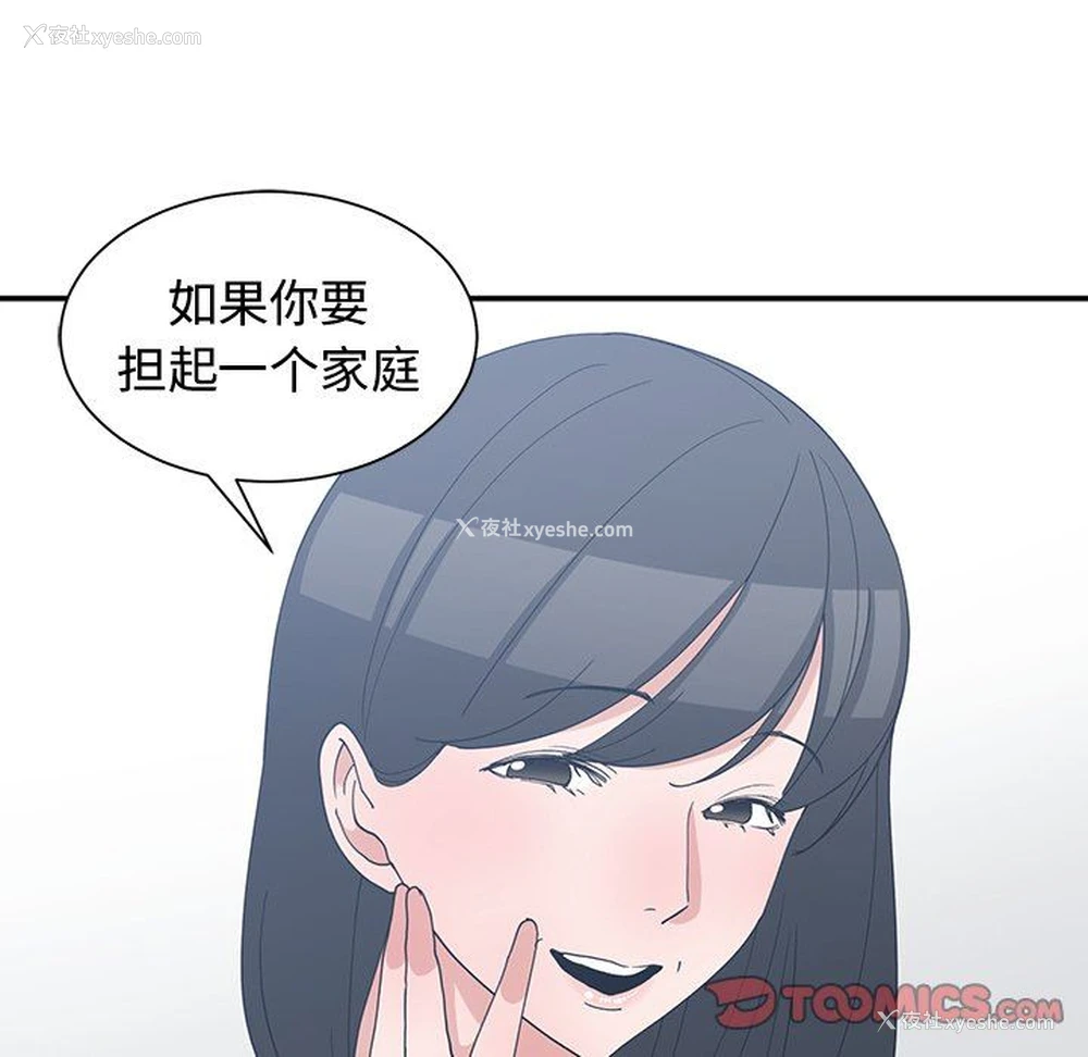 94P - 青梅竹马