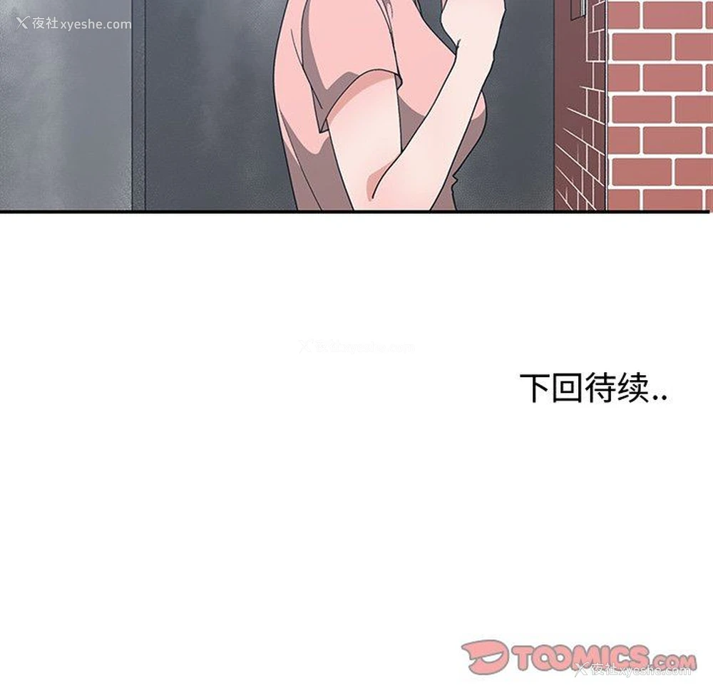98P - 青梅竹马