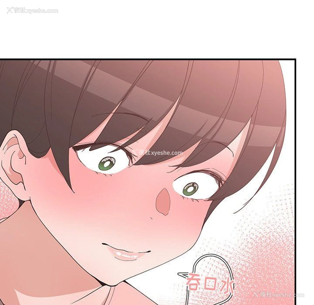 9P - 青梅竹马