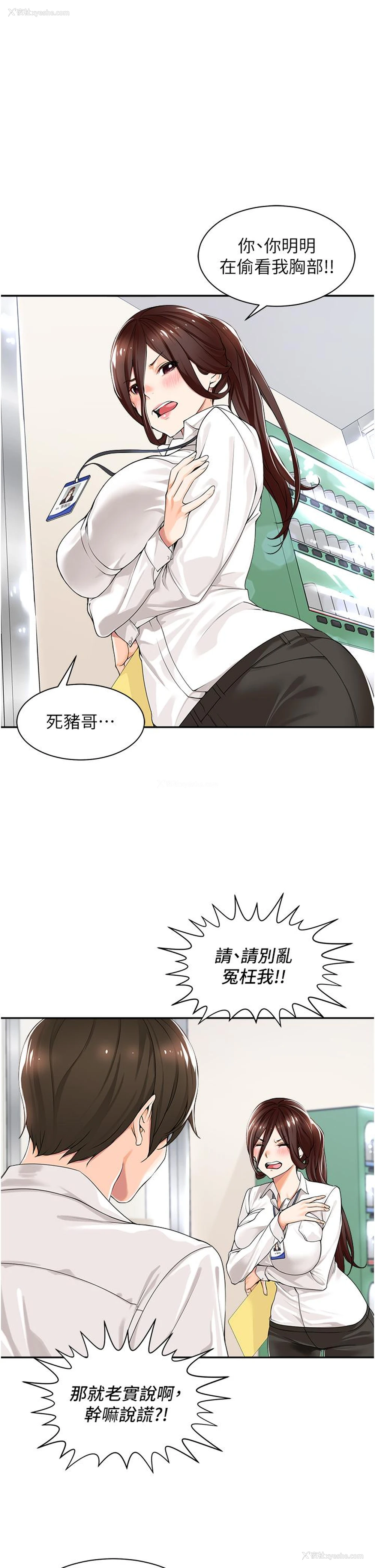 15P - 工作狂女上司