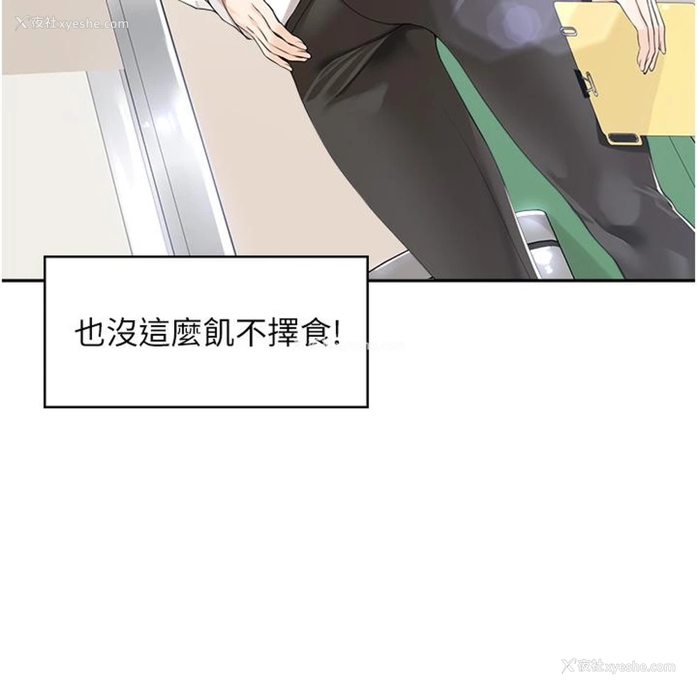 18P - 工作狂女上司