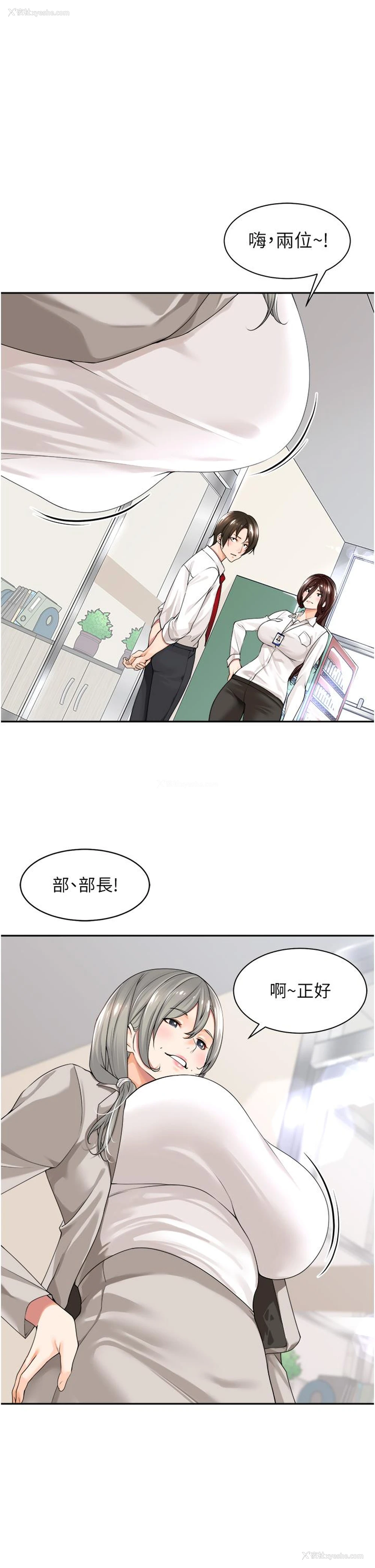 19P - 工作狂女上司