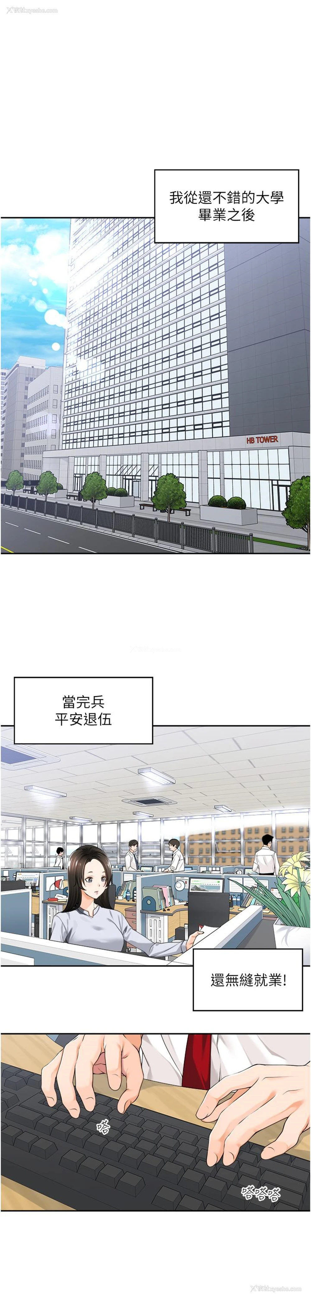 1P - 工作狂女上司