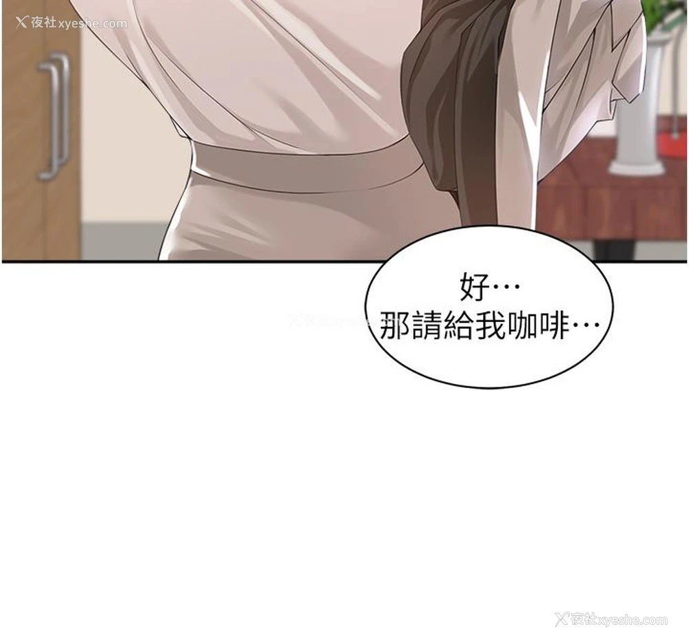 24P - 工作狂女上司